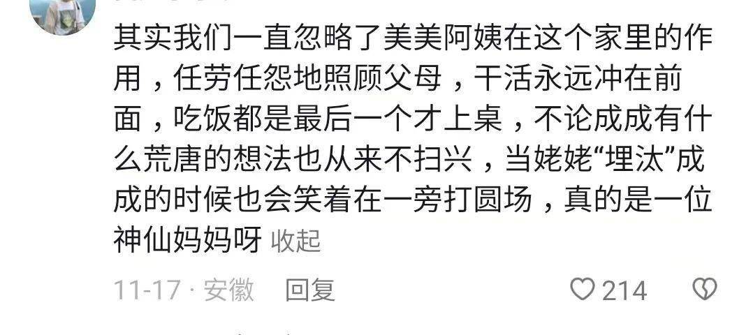 姥姥家的生活日记百家号_王姥姥的家庭日常_姥姥日常生活