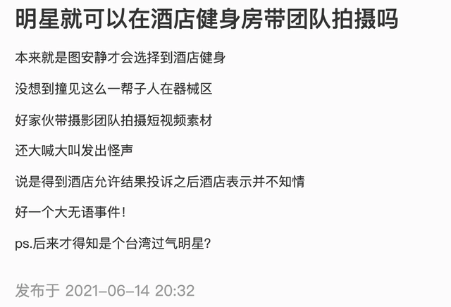 台湾明星健身达人_台湾健身明星_台湾明星 健身视频